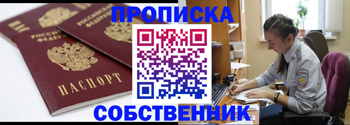 регистрация в Верхней Пышме