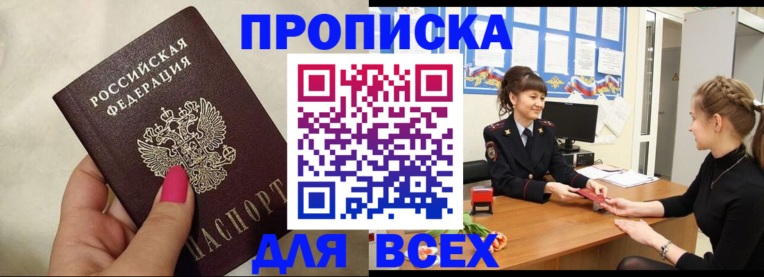 прописка иностранных граждан в Верхней Пышме